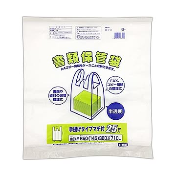 （まとめ）ワタナベ工業 書類保管袋 半透明 SF-65 1パック（25枚）【×10セット】