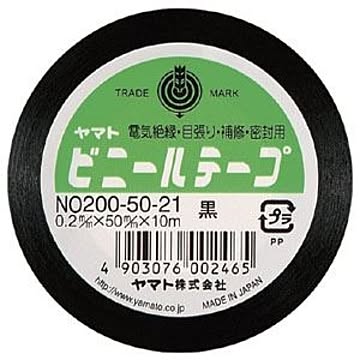 （まとめ） ヤマト ビニールテープ 幅50mm×長10m NO200-50-21 黒 1巻入 【×10セット】