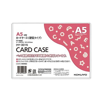(まとめ) コクヨ カードケース（硬質） A5 再生PET 業務用パック クケ-3015 1セット（20枚）  【×5セット】