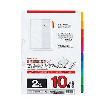 （まとめ） マルマン 2穴 ラミネートタブインデックス A4タテ 10色10山+扉紙 LT4210F 1パック（5組） 【×5セット】