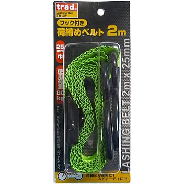 （まとめ）TRAD 荷締めベルト/荷役工具 【2m/使用荷重：約80kg】 フック付き 荷締め機 TB-2F 〔業務用/家庭用/DIY/日曜大工〕【×50セット】