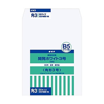 （まとめ） オキナ 開発ホワイト封筒 KW3 8枚入 【×10セット】