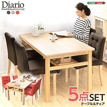 ダイニングセット【Diario-ディアリオ-】（5点セット） 一人暮らし 『366日保証』 【OG】
