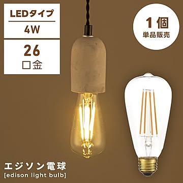 東谷 電球 E26 4W LED エジソン電球 SSサイズ 電球のみ LED-102