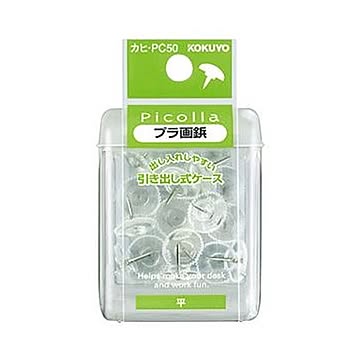 （まとめ）コクヨ ピコラ プラ画鋲 平 透明カヒ-PC50 1セット（100個：20個×5ケース）【×10セット】