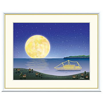 額絵 満月のクルーズ 田口みちる 42x34cm 三幸
