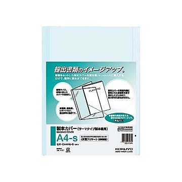コクヨ 製本カバー 片面クリヤーA4タテ 青 6mm厚 セキ-CA4NB-6 1セット（100冊：10冊×10パック）