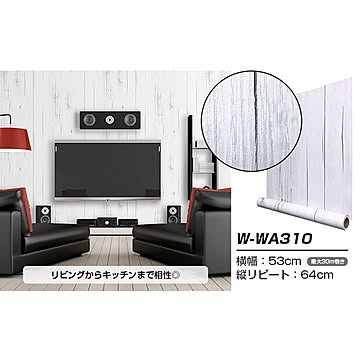 超厚手 2.5m 壁紙 シール はがせる壁紙 おしゃれ リメイクシート”premium” ウォールデコシート W-WA310 アンティーク ウッド【代引不可】