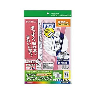 （まとめ）コクヨ カラーレーザー＆インクジェット用インデックス（保護フィルム付強粘着）A4 72面（小）18.6×27 青枠KPC-T1693B 1セット（25シート：5シート×5冊）【×3セット】