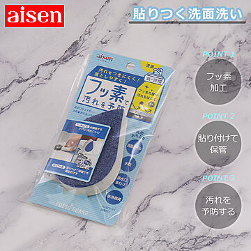 貼りつく 洗面洗い BFG01 アイセン aisen 掃除用具 掃除用品 洗面 洗面台 クリーナー