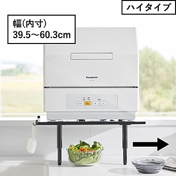 山崎実業 カウンターに載せられる伸縮食洗機ラック タワー tower