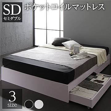 セミダブルサイズ 収納ベッド ポケットコイルマットレス付き 2杯引出し付き ホワイト