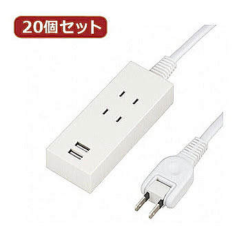 YAZAWA 20個セット 2AC2USB2.1A1.5mホワイト Y024015WH2UX20 管理No. 4560352862931