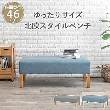 2人掛け ダイニングベンチ ナチュラル×ブルー 約幅105cm 木製 組立品