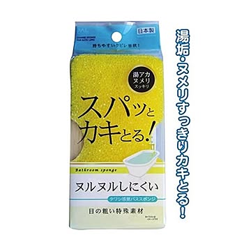スパッとカキとるタワシ感覚バススポンジ日本製 43-22212個セット