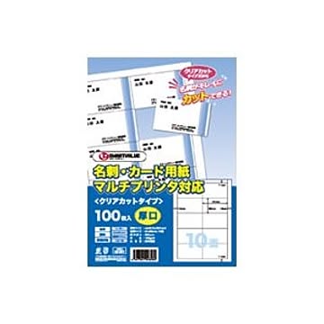 （まとめ）ジョインテックス 名刺カード用紙 100枚 クリアカットA059J【×2セット】