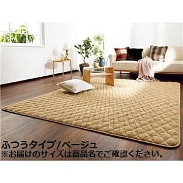 ラグマット 1.5畳 約130cm×185cm ベージュ 撥水 洗える 床暖房対応