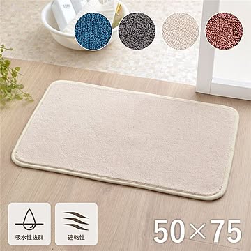 吸水性抜群 アイボリー バスマット 約50×75cm 速乾 洗える