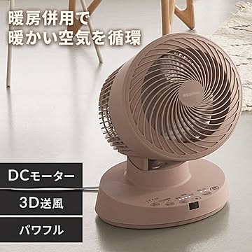 サーキュレーターDCモーター PCF-BD15T