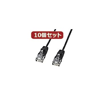 10個セットサンワサプライ カテゴリ6準拠極細LANケーブル （ブラック、7m） KB-SL6-07BKX10