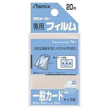 (業務用200セット) アスカ ラミネートフィルム BH-126 カード 20枚