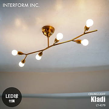 INTERFORM インターフォルム Kladi クラディ シーリングライト (LED球付属) LT-4379 シーリングランプ 6灯 天井照明 LED対応 E26 60W相当×3
