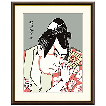 額絵 三代市川八百蔵の薬王丸 歌舞妓堂艶鏡 42x34cm 三幸