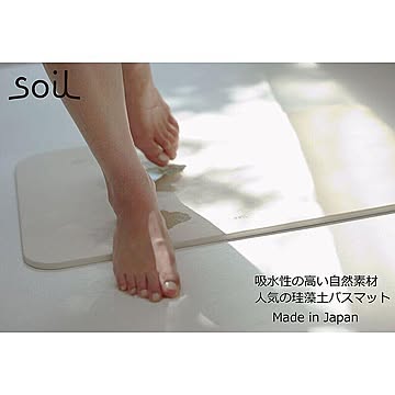 soil バスマット ライト