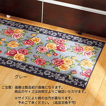 キッチンマット エレガントローズ ELEGANT ROSE 国産 45x240cm 三愛繊維