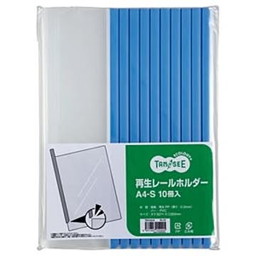 （まとめ） TANOSEE 再生レールホルダー A4タテ 20枚収容 青 1パック（10冊） 【×10セット】