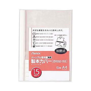 (まとめ) アスカ パーソナル製本機専用 製本カバーA4 背幅1.5mm ホワイト BH-301 1パック（5冊）  【×30セット】