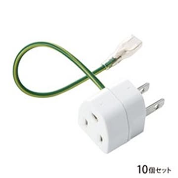 サンワサプライ 3P→2P変換アダプタ10個セット絶縁カバー付き TAP-AD1NB