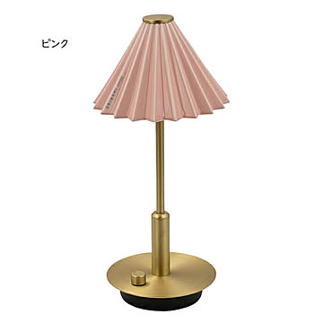 間接照明 美濃焼 オリガミランプ ポータブル ブラス 幅138x奥行138x高さ310mm TIC