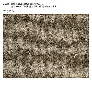 カーペット セラ 国産 江戸間4.5畳 正方形 261x261cm プレーベル