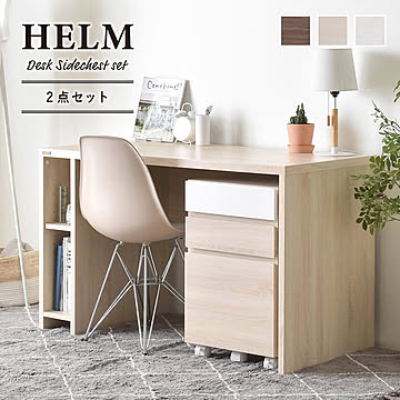 佐藤産業 HELM デスク サイドチェスト 120cm オークナチュラル - 通販