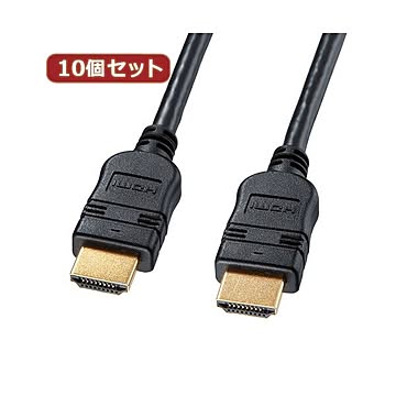 10個セット サンワサプライ イーサネット対応ハイスピードHDMIケーブル KM-HD20-10TK2 KM-HD20-10TK2X10
