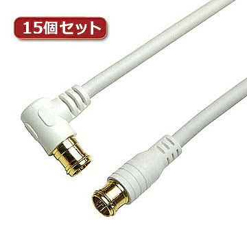 15個セット アンテナケーブル 7m ホワイト 両側F型差込式コネクタ L字 HAT70-119LPWHX15 管理No. 4589452956401