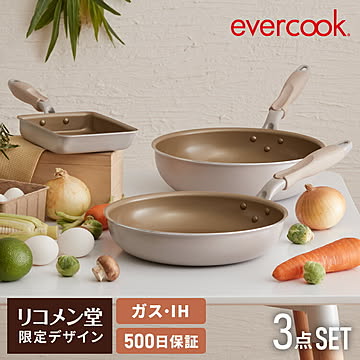 限定デザイン evercook エバークック ガス IH対応 フライパン3点セット ウォームグレー 26cm 28cm深型 玉子焼き 13×18cm 500日保証