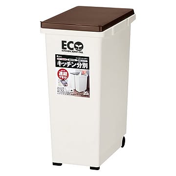 キッチンジョイント分別20 20L ふた付き 脚付き ゴミ箱 ブラウン
