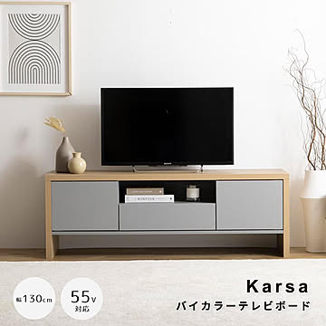 Karsa（カルーサ） バイカラーテレビボード m13256