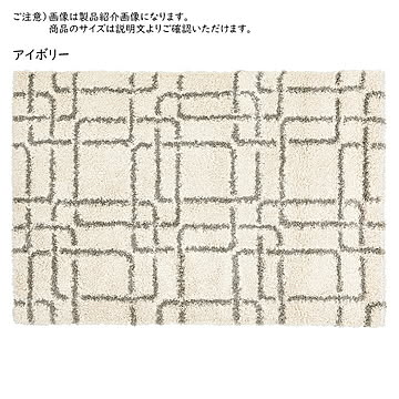 ウィルトン ラグ ケジャ 長方形 200x250cm 萩原