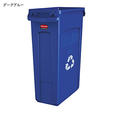 スリムジムコンテナ 87L 幅559x奥行279x高さ762mm ラバーメイド