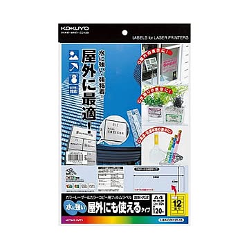 （まとめ）コクヨ カラーレーザー＆カラーコピー用フィルムラベル（水に強い・屋外にも使えるタイプ）A4 12面 42×84mm 透明・光沢LBP-OD112T-10 1冊（10シート）【×5セット】