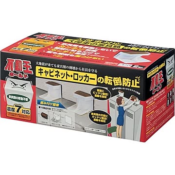 不動王ホールド FFT-003