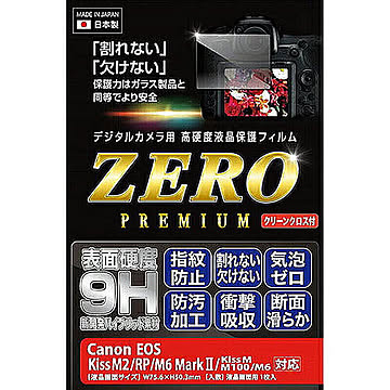 エツミ デジタルカメラ用液晶保護フィルム Canon EOS KissM2・M/RP/M6/M6MkII/M100専用 VE-7588 管理No. 4975981829857