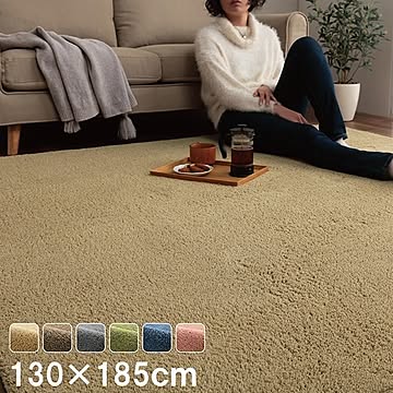 イケヒコ・コーポレーション プリーム ラグ 130×185cm ベージュ 3985329