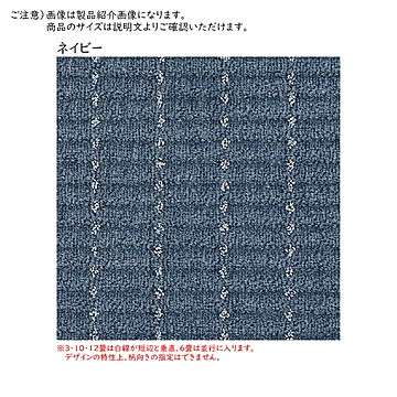 プレーベル ルシエ カーペット 国産 江戸間4.5畳 正方形 261x261cm ネイビー