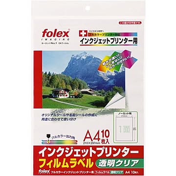 フィルムラベル JF-A4C 透明