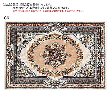 ラグ パニーナ エジプト製 長方形 160x235cm プレーベル