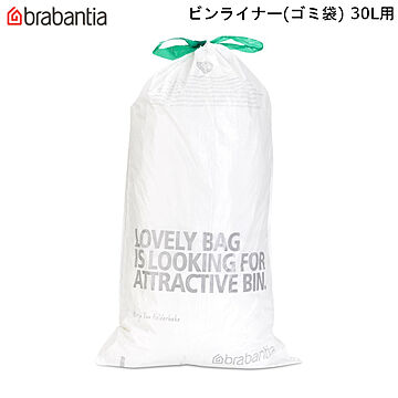 ブラバンシア brabantia ゴミ袋 30L 20枚入 ペタルビンアクセサリー